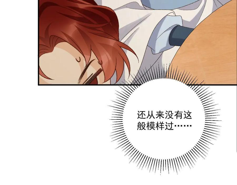 番外20 不讲道理 第38页