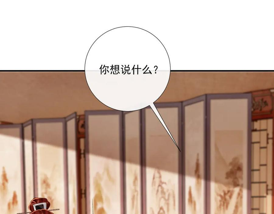 番外20 不讲道理 第39页