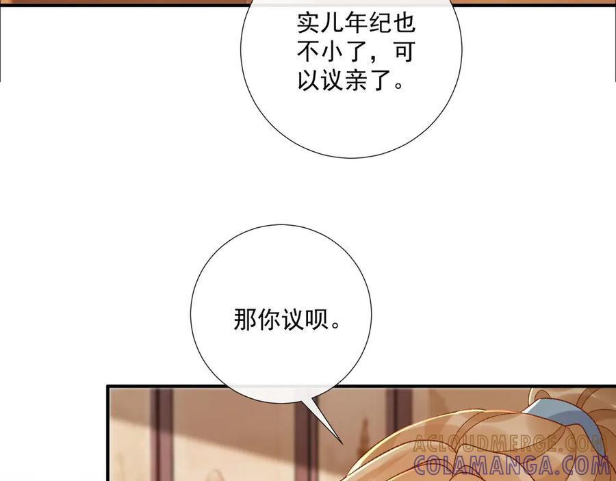 番外20 不讲道理 第41页