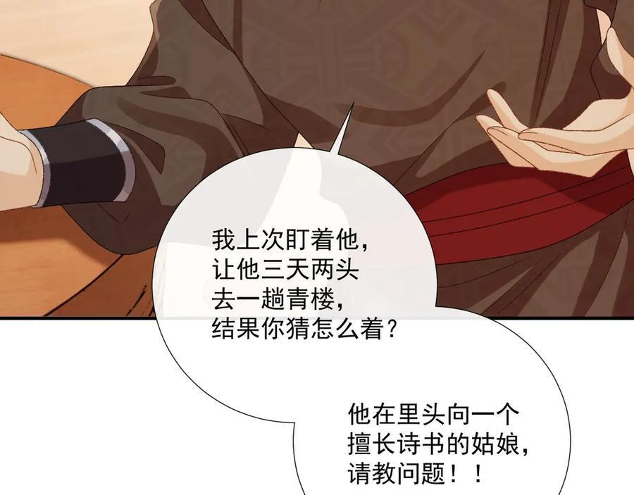 番外20 不讲道理 第44页