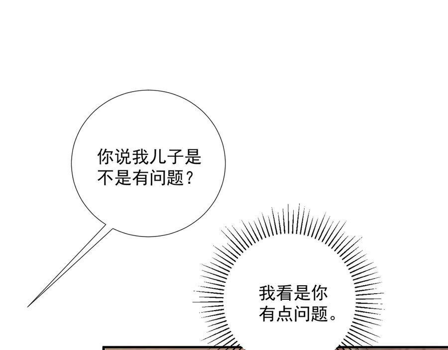 番外20 不讲道理 第46页