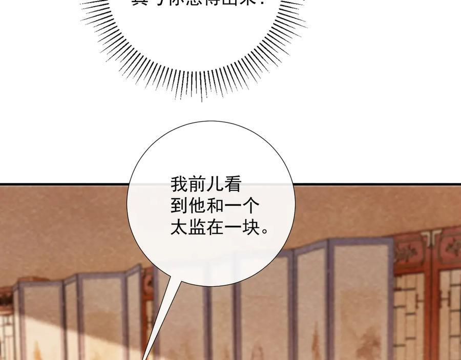 番外20 不讲道理 第48页