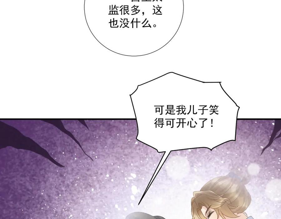 番外20 不讲道理 第50页