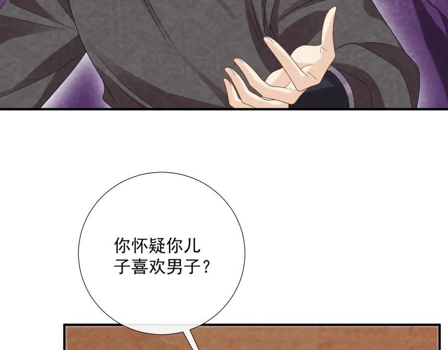 番外20 不讲道理 第52页