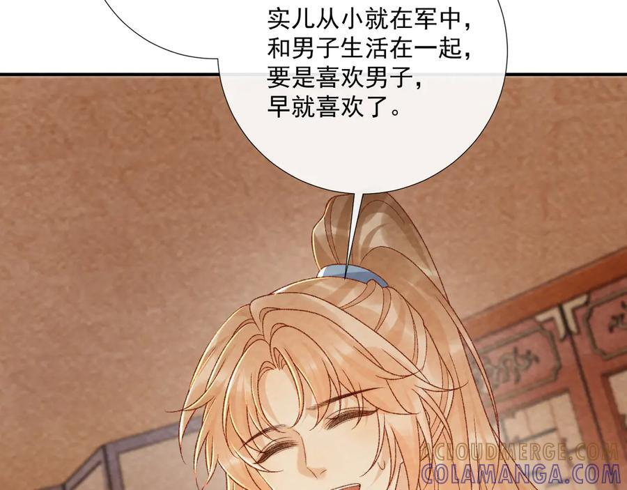 番外20 不讲道理 第57页