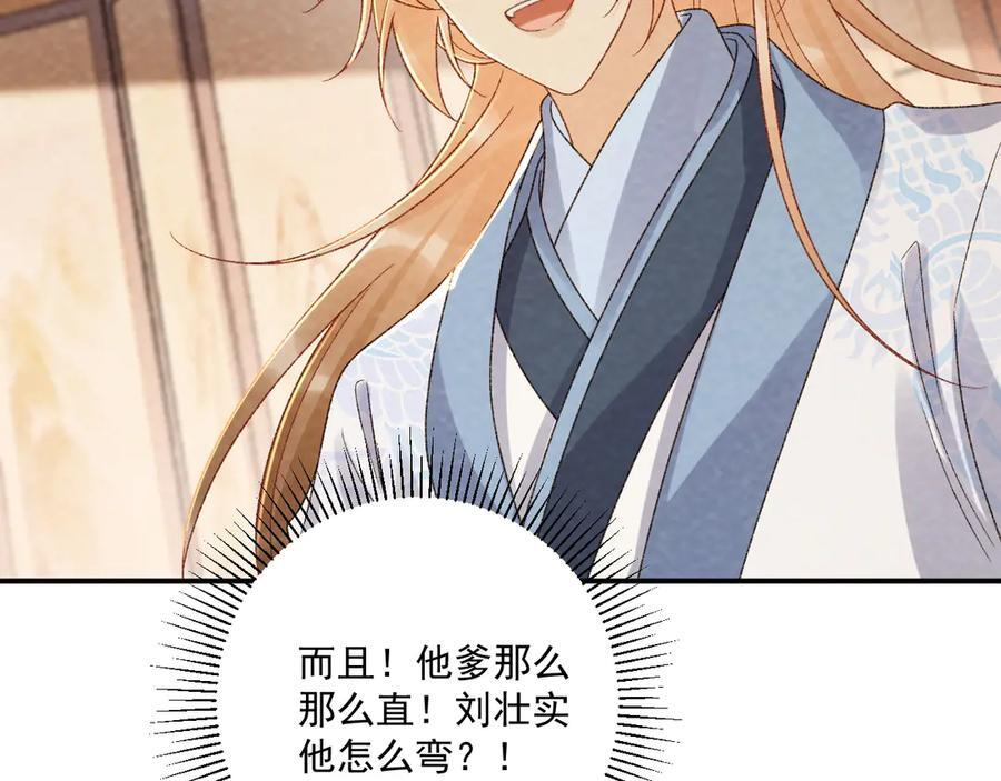番外20 不讲道理 第58页