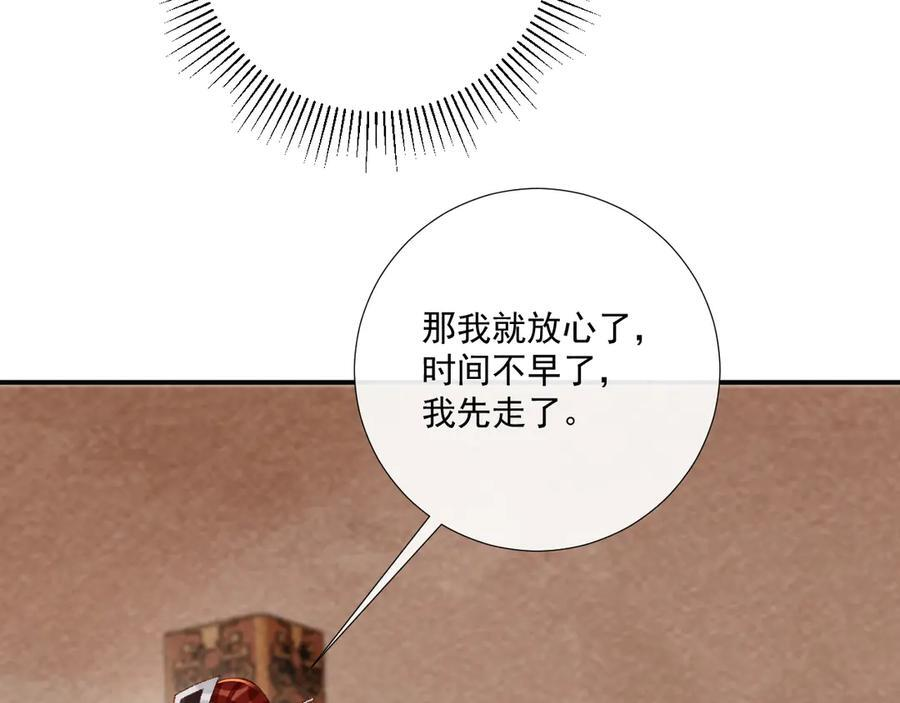 番外20 不讲道理 第59页
