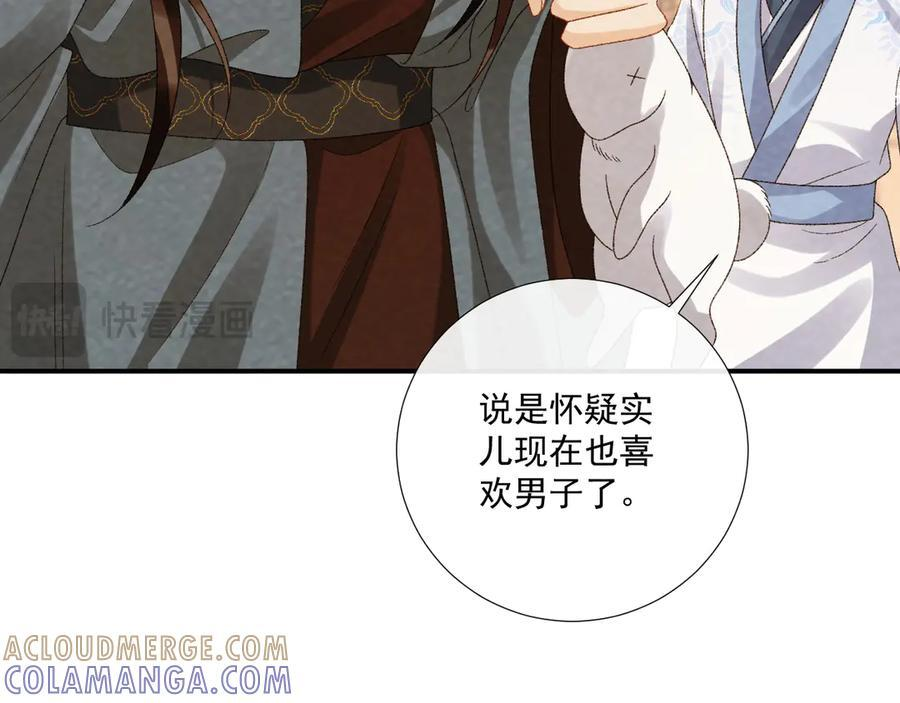 番外20 不讲道理 第65页