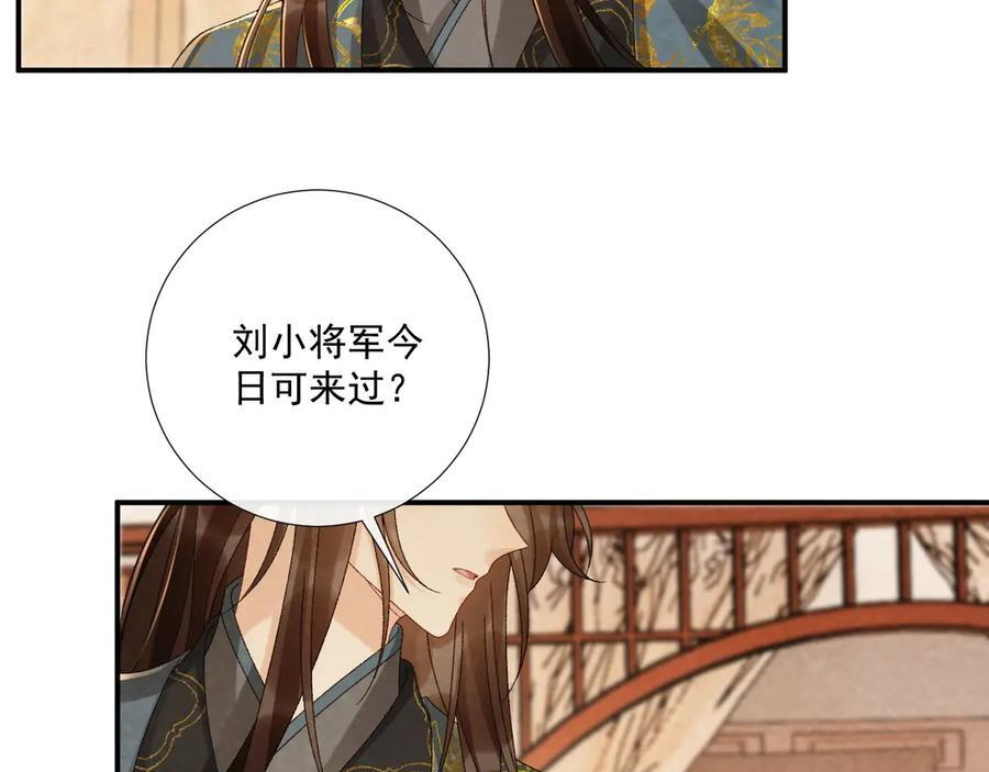 番外20 不讲道理 第67页