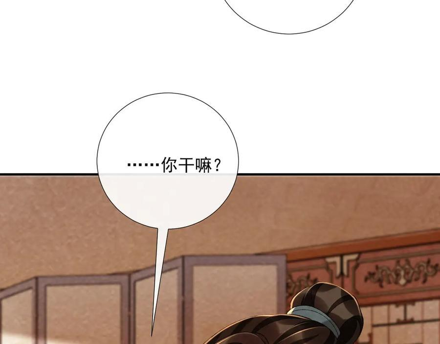 番外20 不讲道理 第71页