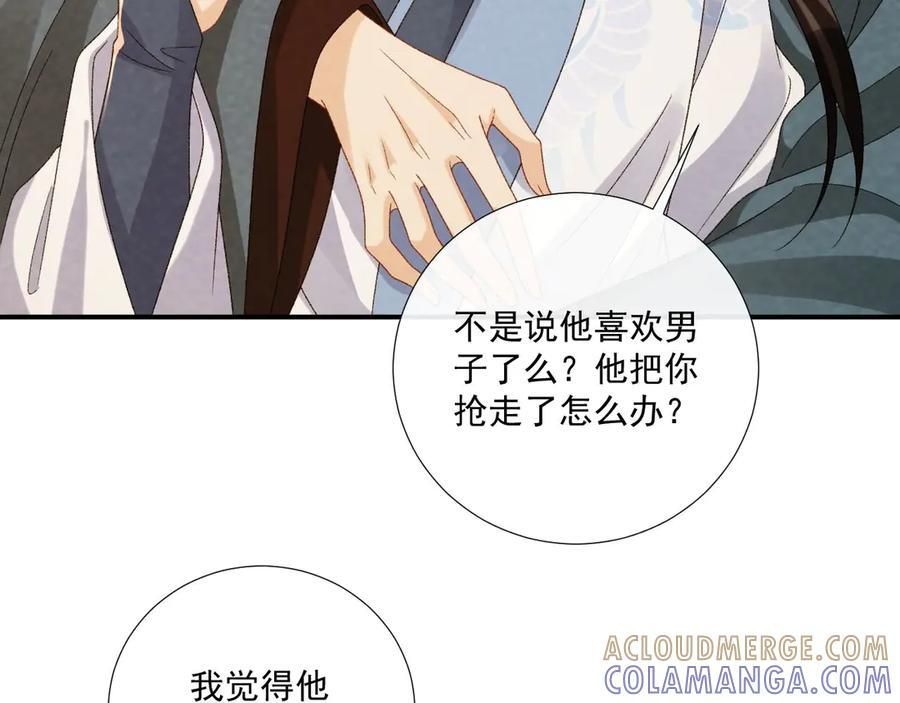 番外20 不讲道理 第73页