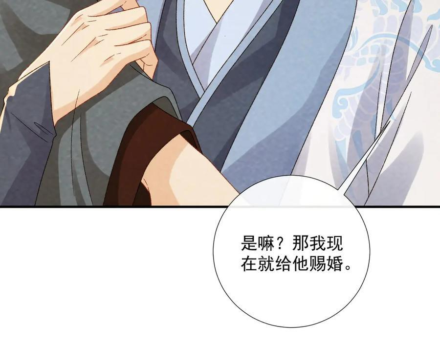 番外20 不讲道理 第75页