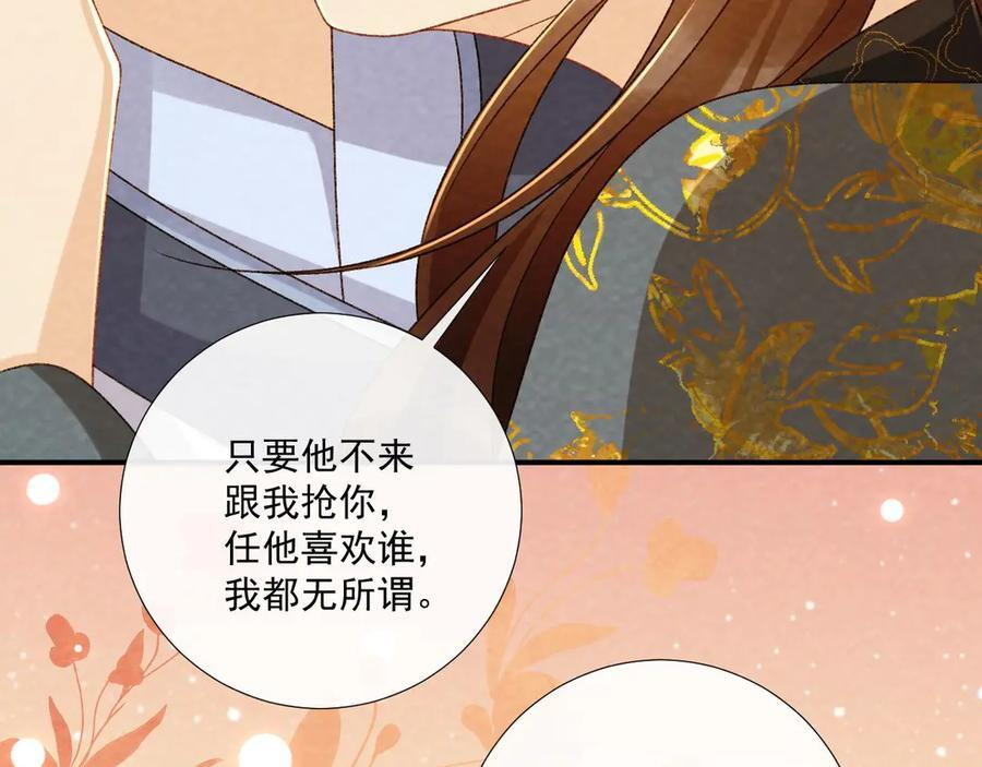 番外20 不讲道理 第83页