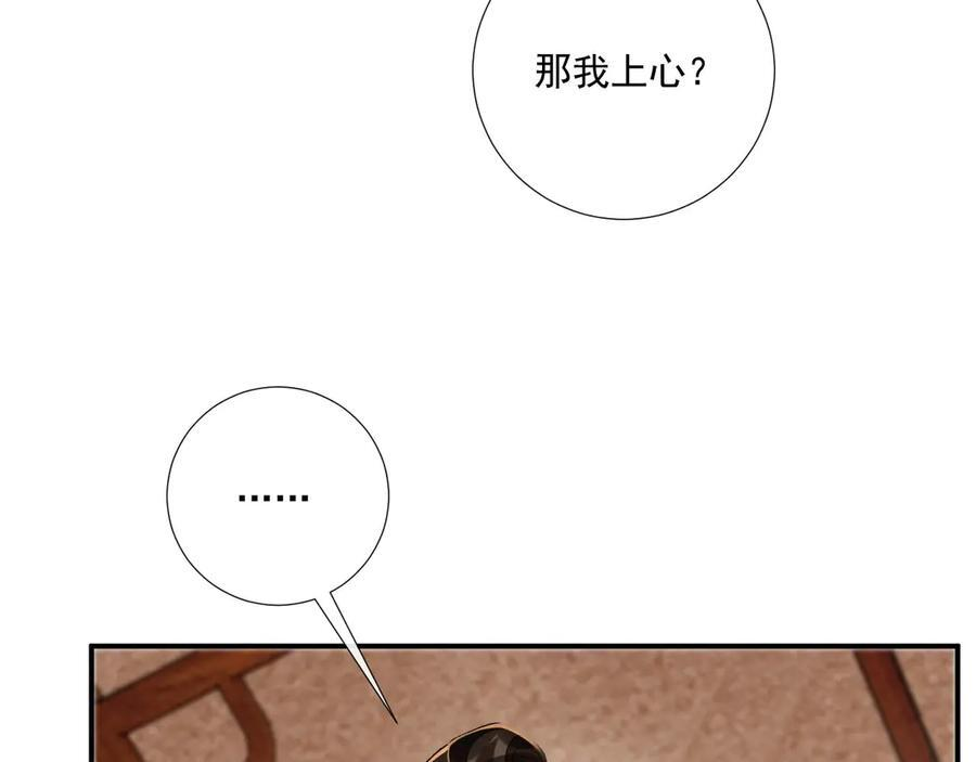 番外20 不讲道理 第90页