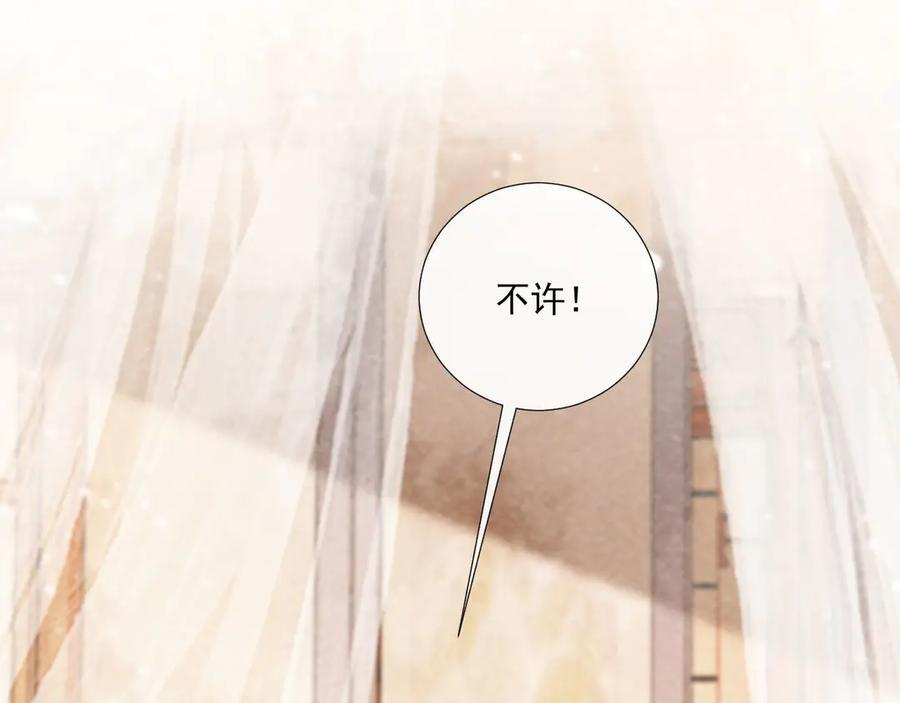番外20 不讲道理 第92页