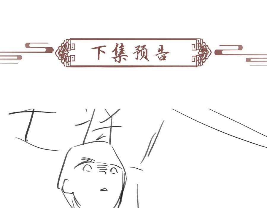 番外20 不讲道理 第96页