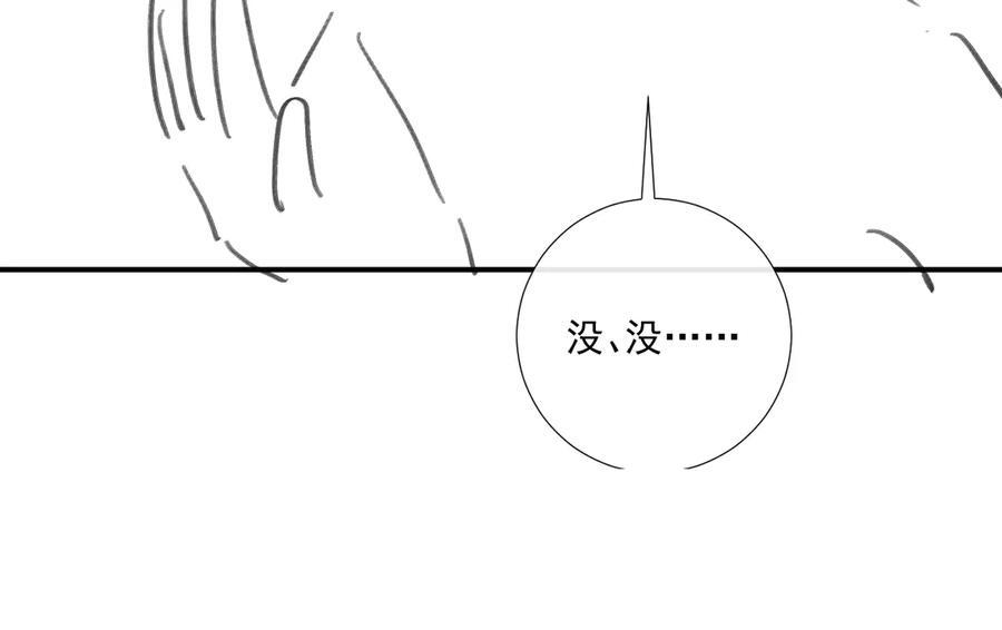 番外20 不讲道理 第100页