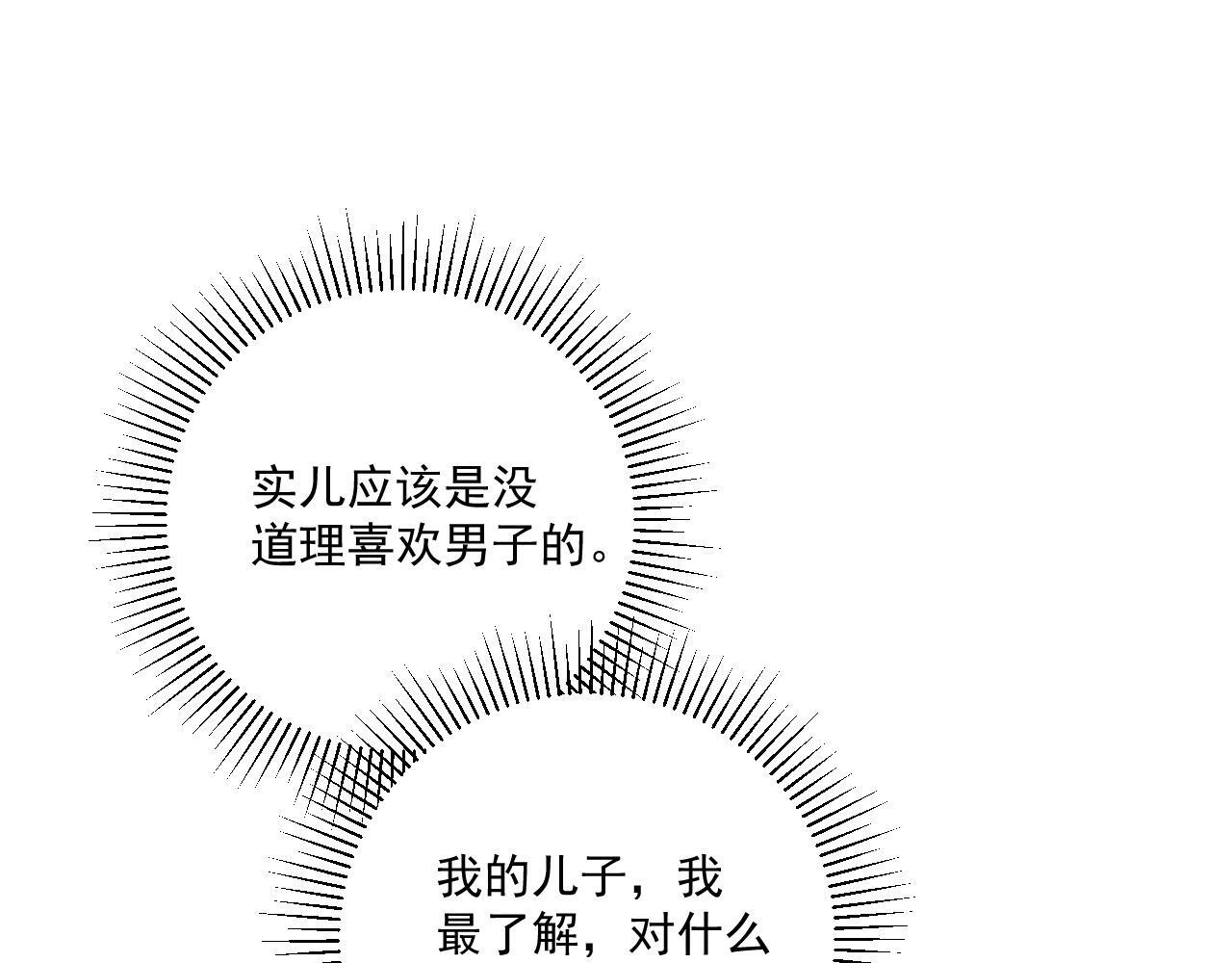 番外21 旖旎梦境 第5页