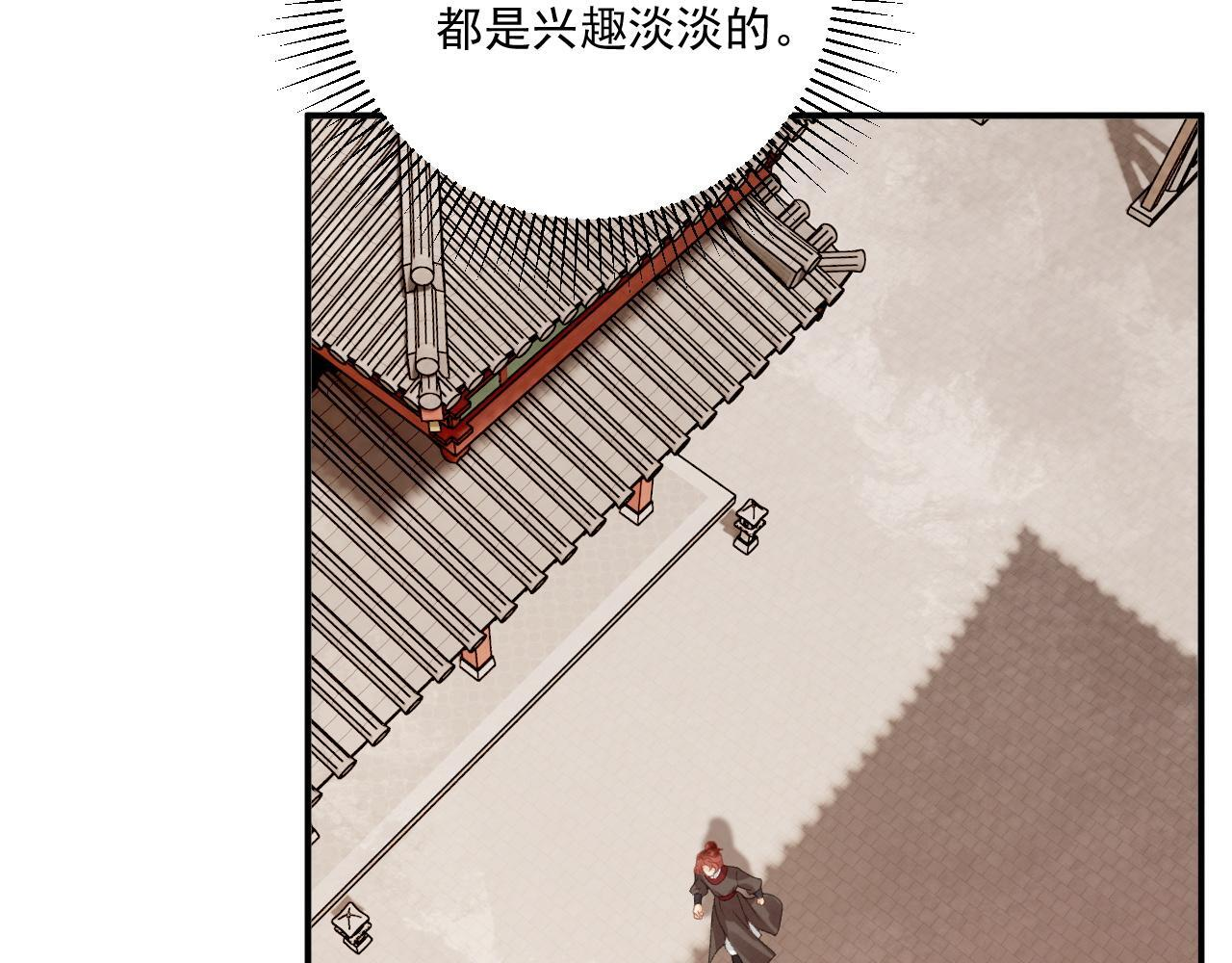 番外21 旖旎梦境 第6页