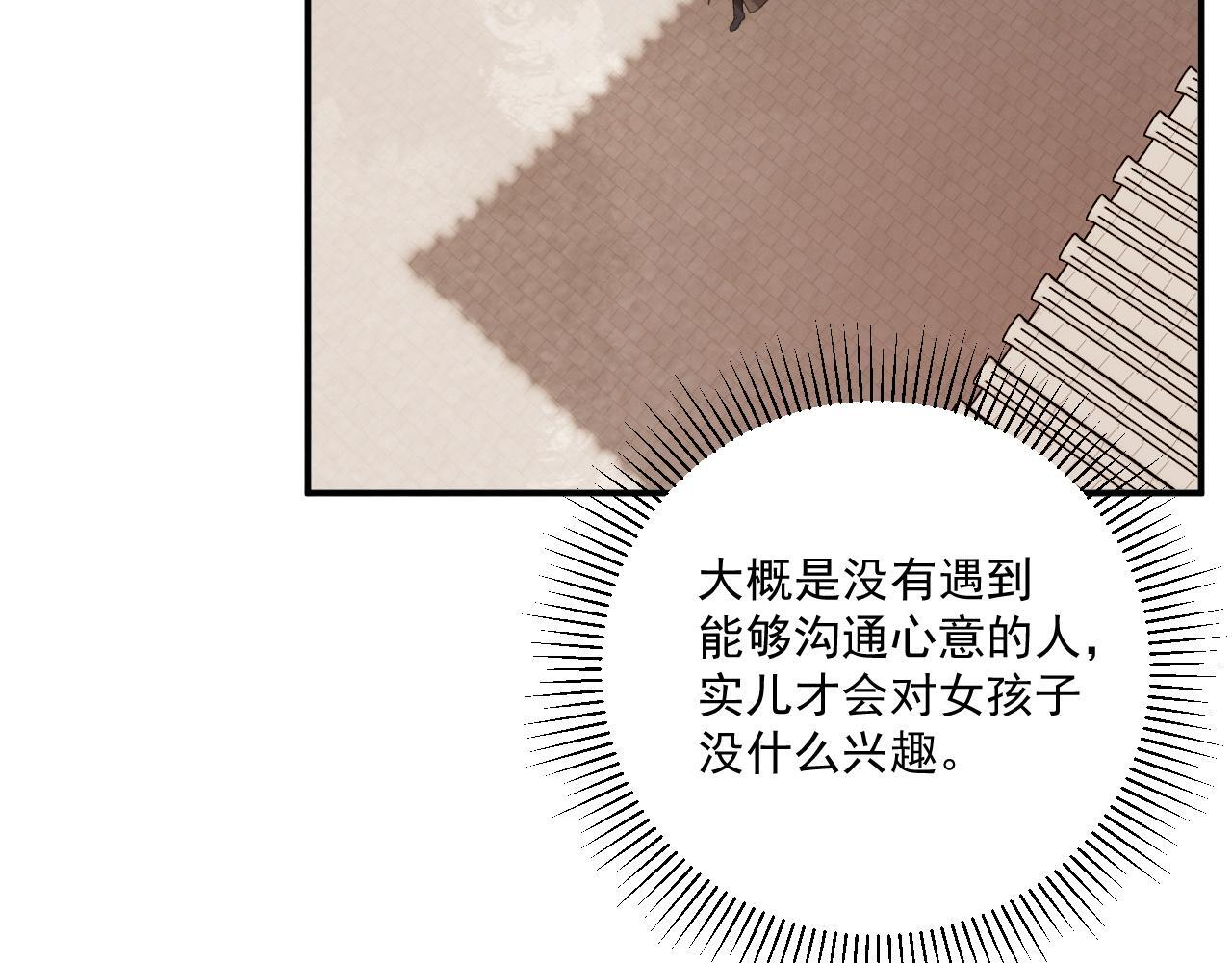 番外21 旖旎梦境 第7页