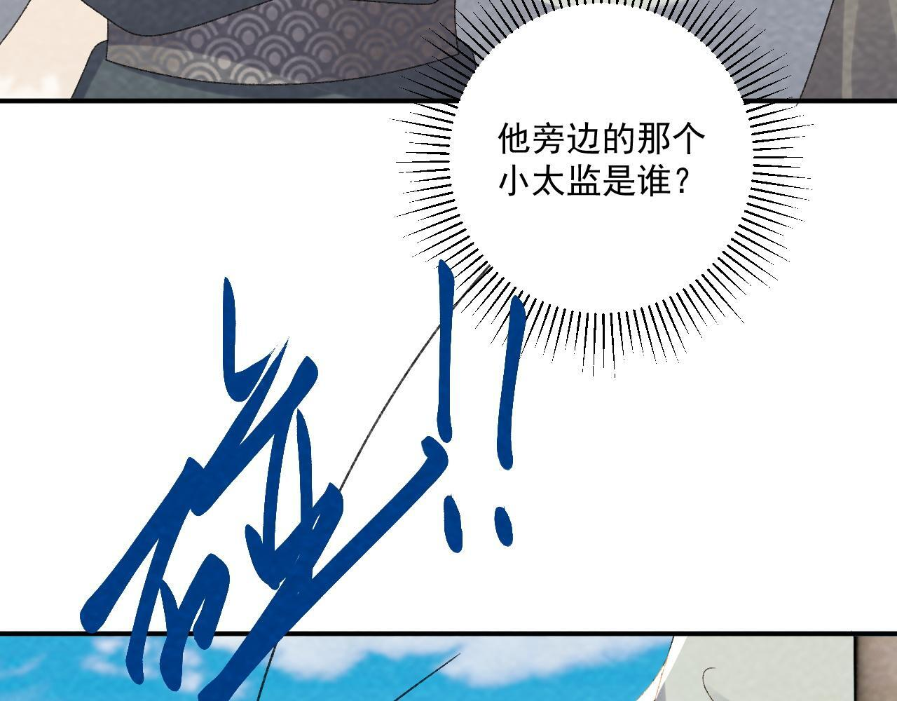 番外21 旖旎梦境 第11页