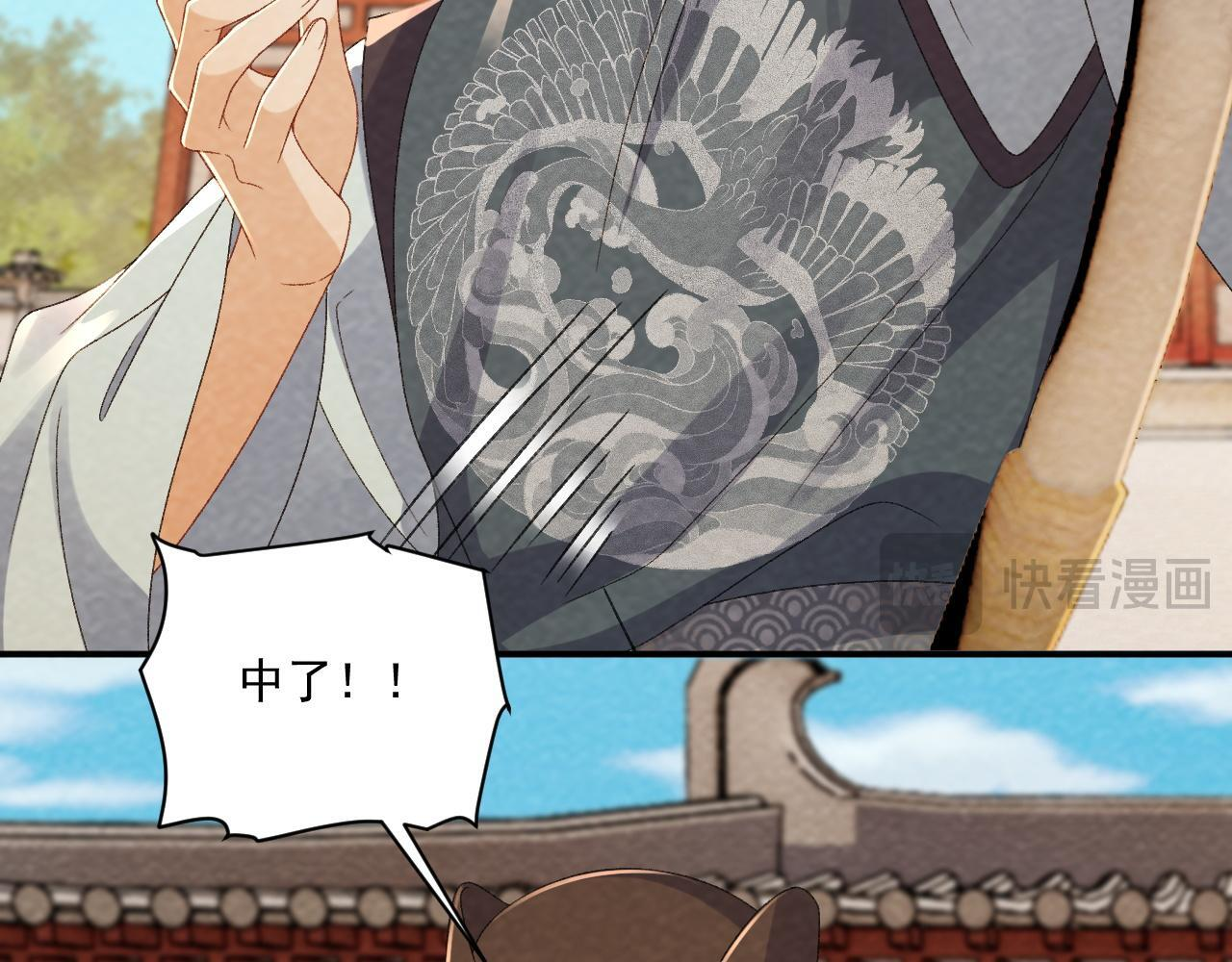 番外21 旖旎梦境 第13页