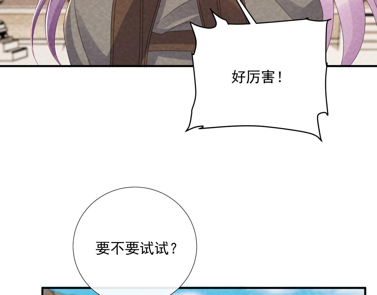 番外21 旖旎梦境 第15页