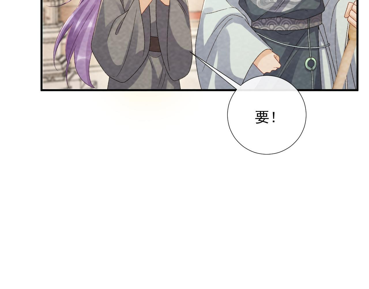番外21 旖旎梦境 第17页
