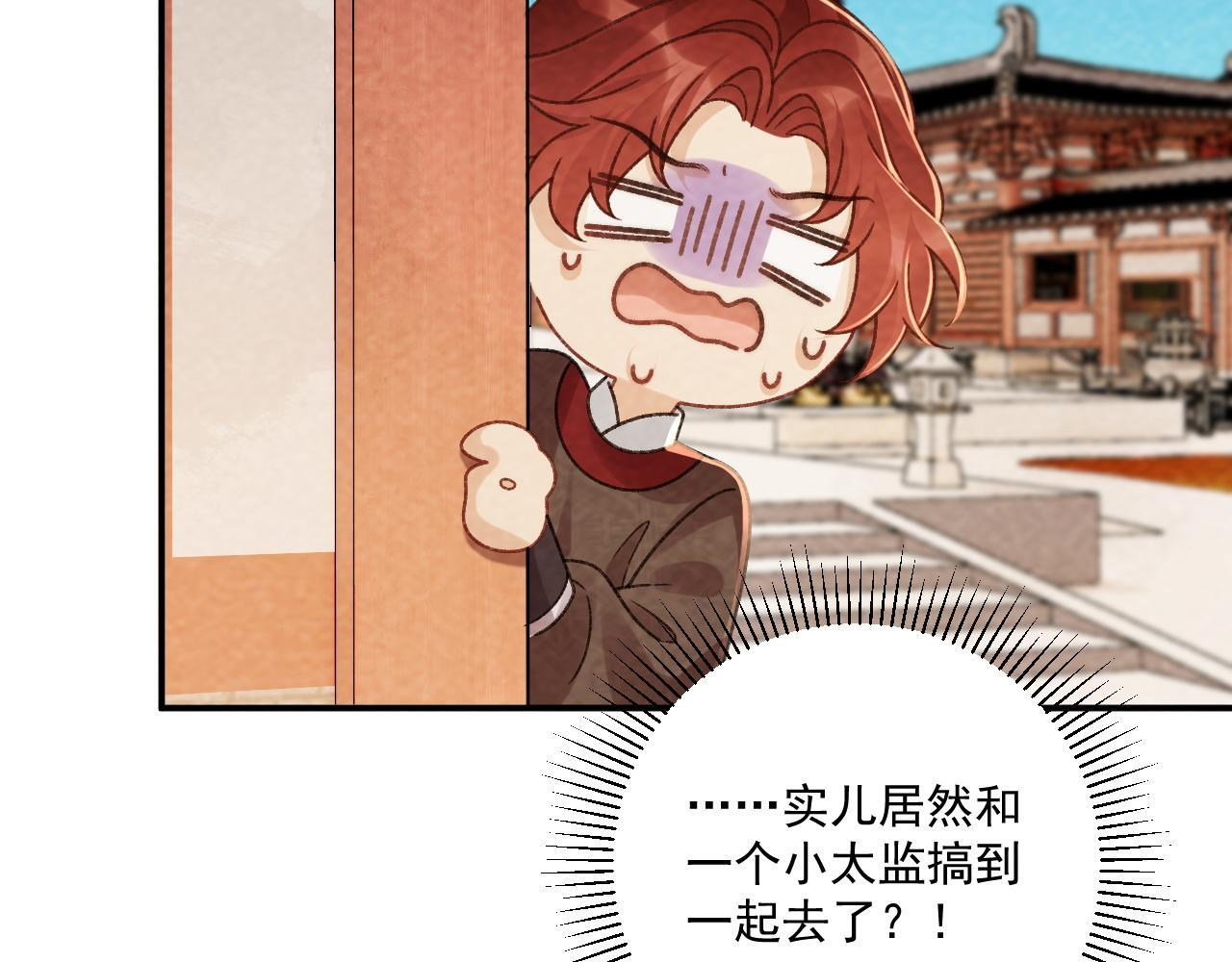 番外21 旖旎梦境 第21页