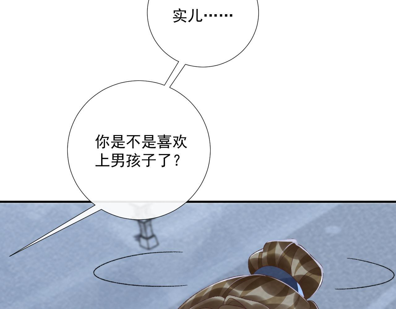 番外21 旖旎梦境 第27页