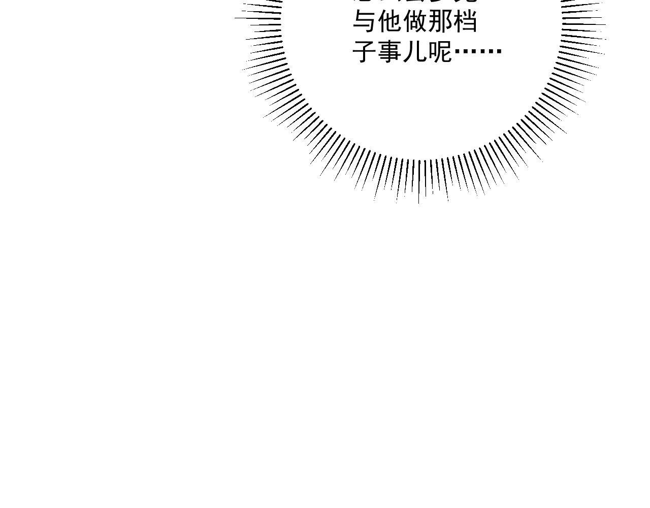 番外21 旖旎梦境 第44页