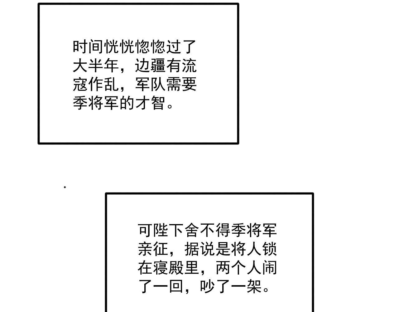 番外21 旖旎梦境 第45页
