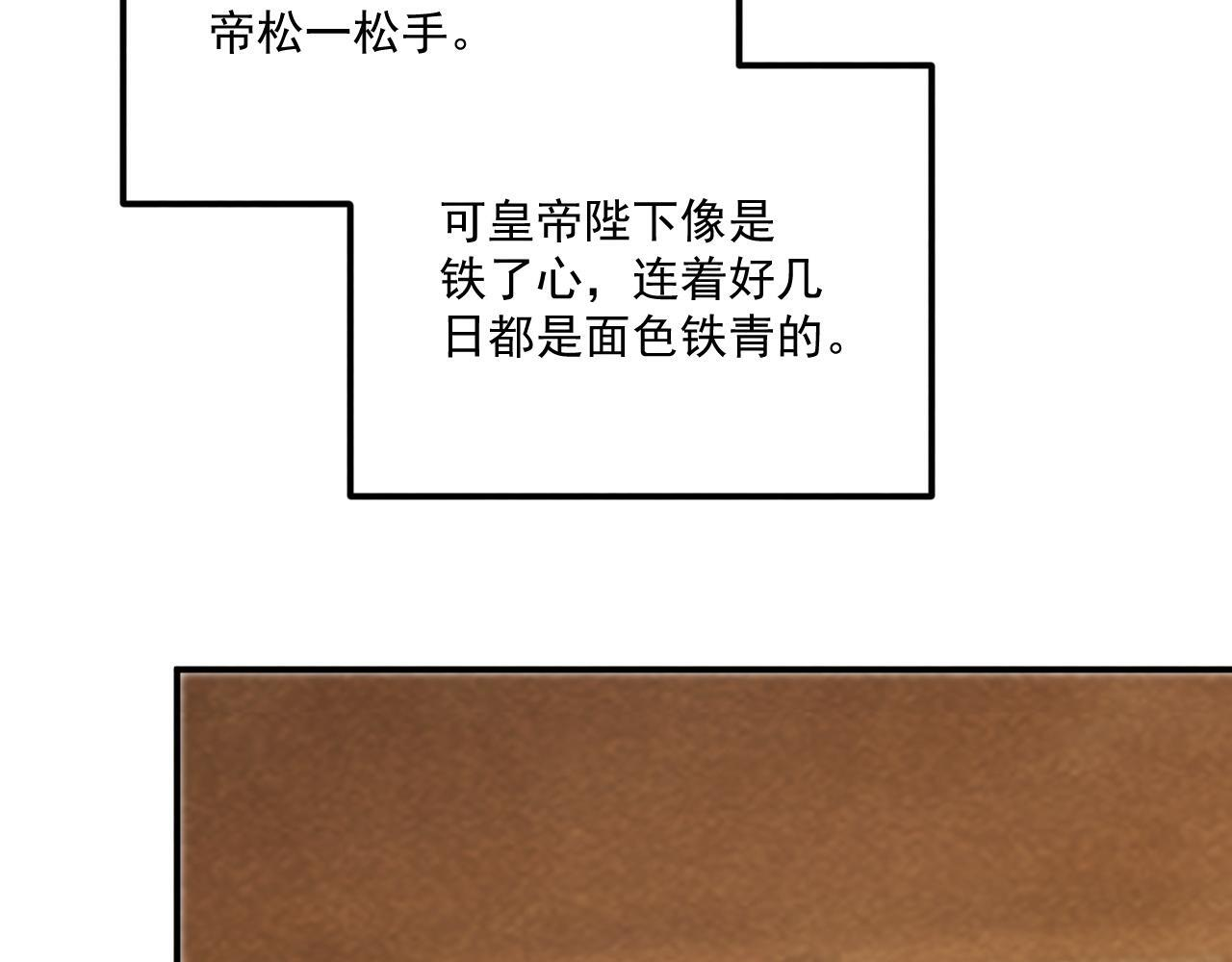 番外21 旖旎梦境 第48页