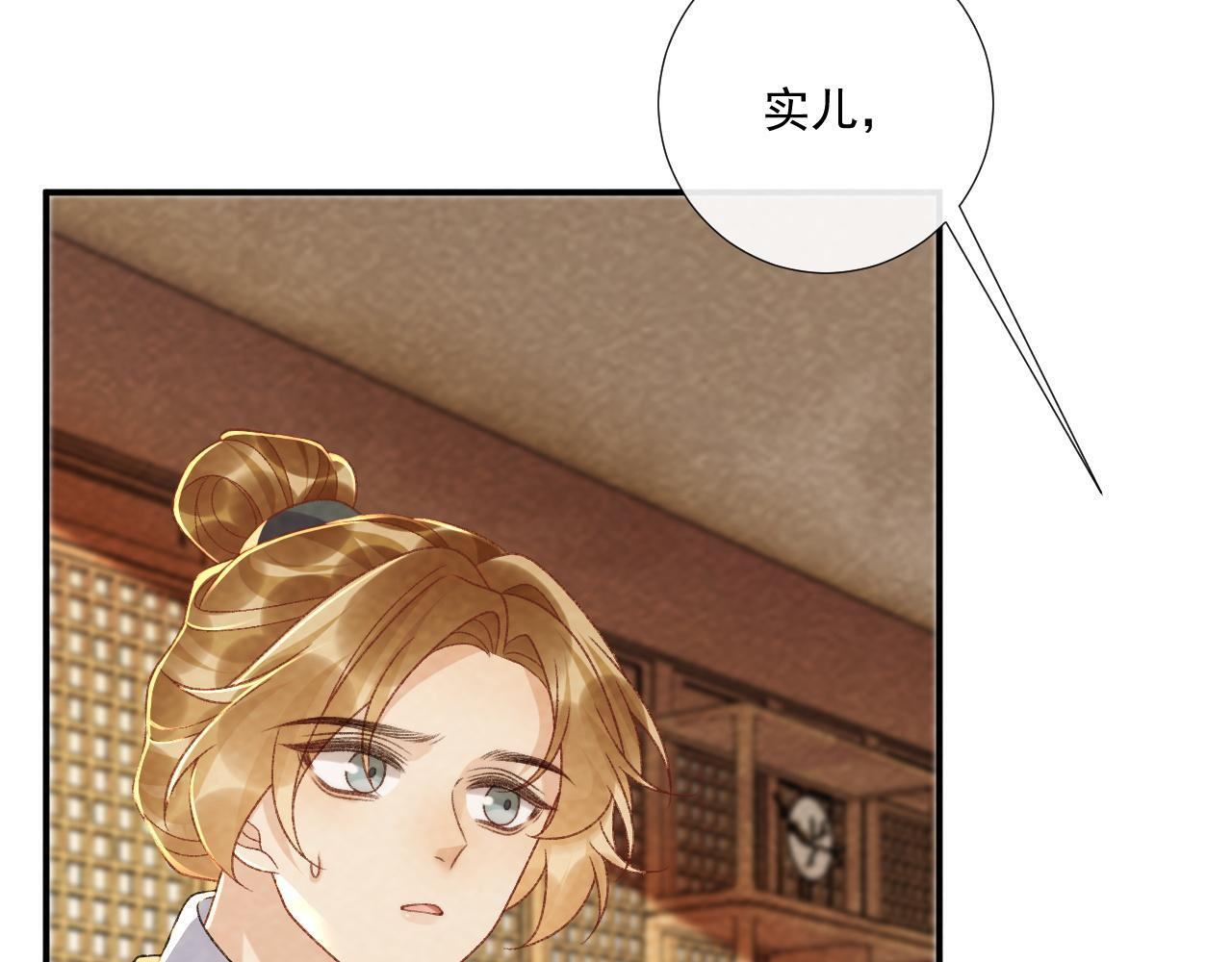 番外21 旖旎梦境 第49页