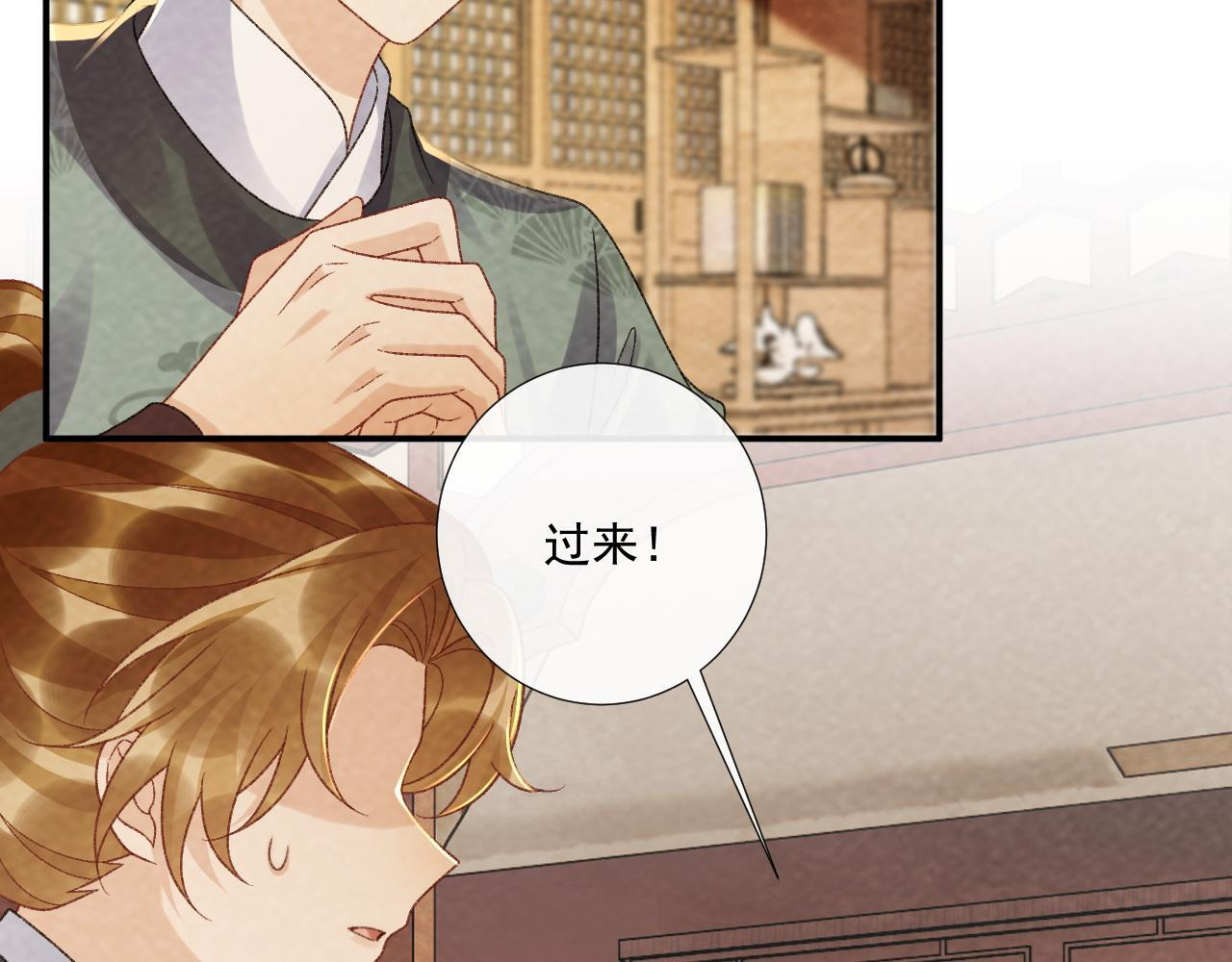番外21 旖旎梦境 第50页