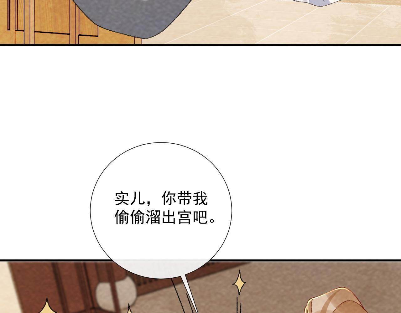 番外21 旖旎梦境 第52页