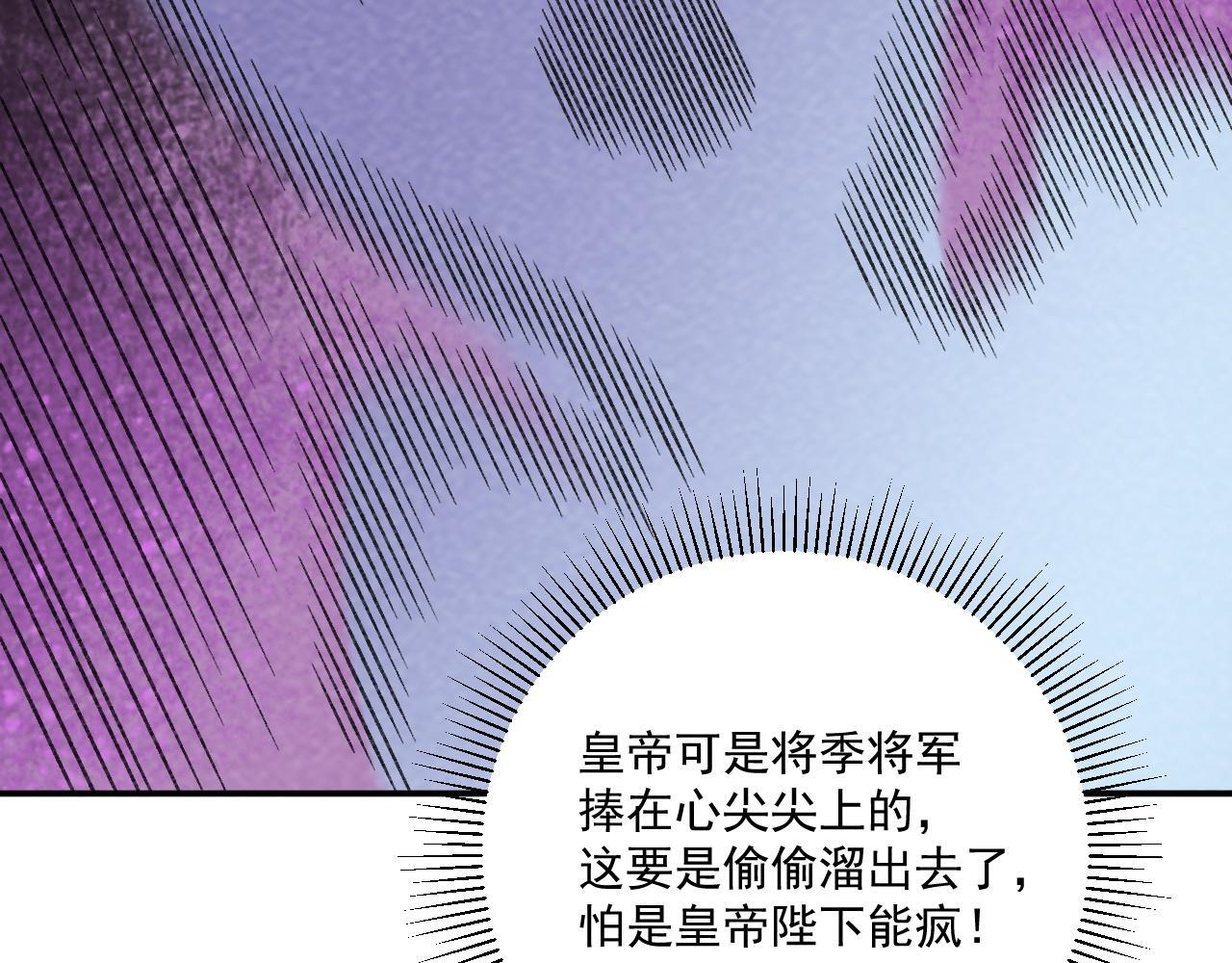 番外21 旖旎梦境 第55页