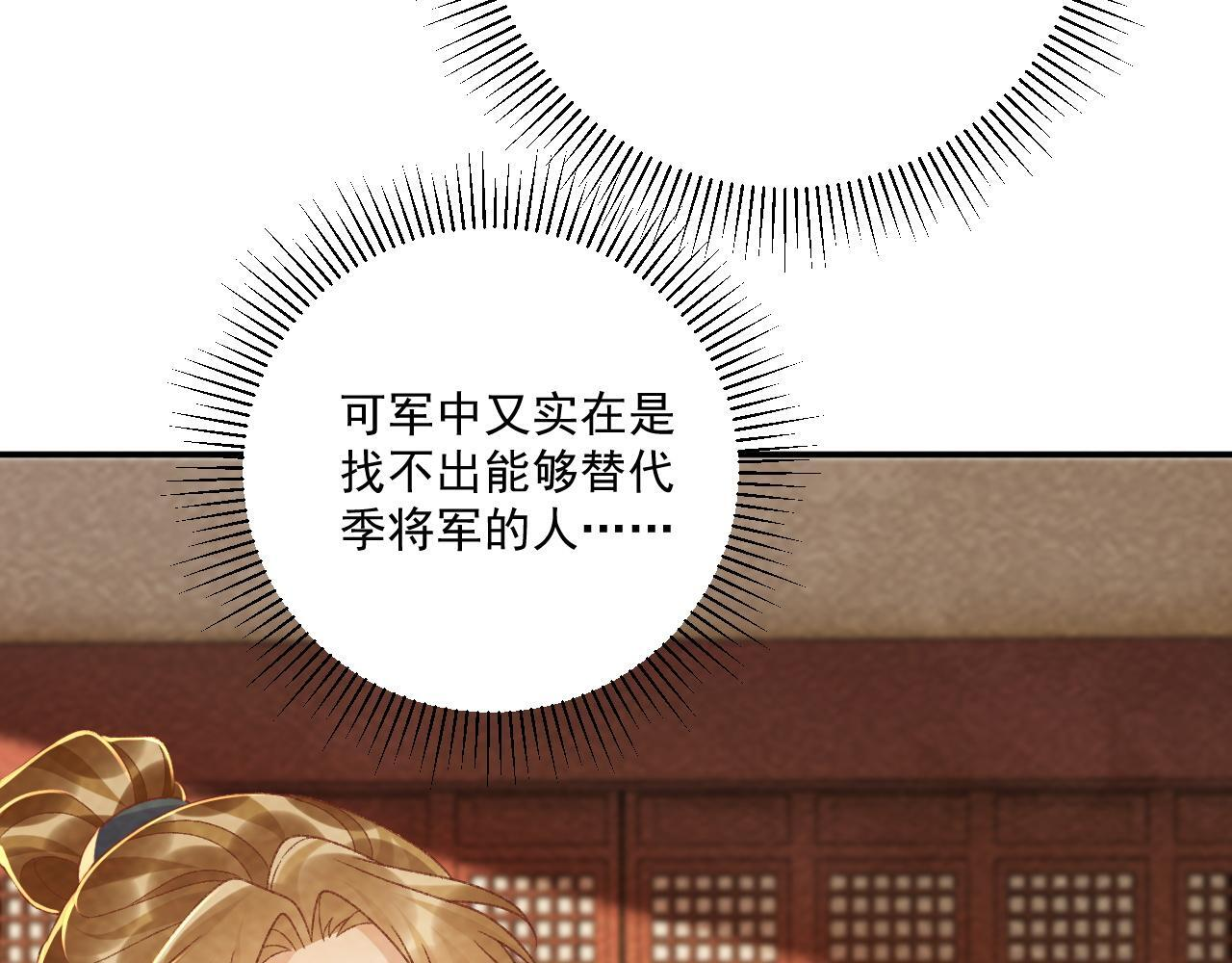 番外21 旖旎梦境 第56页