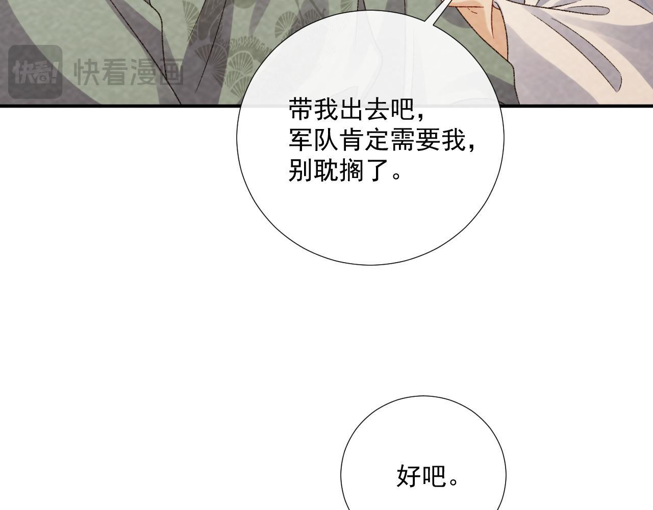 番外21 旖旎梦境 第58页