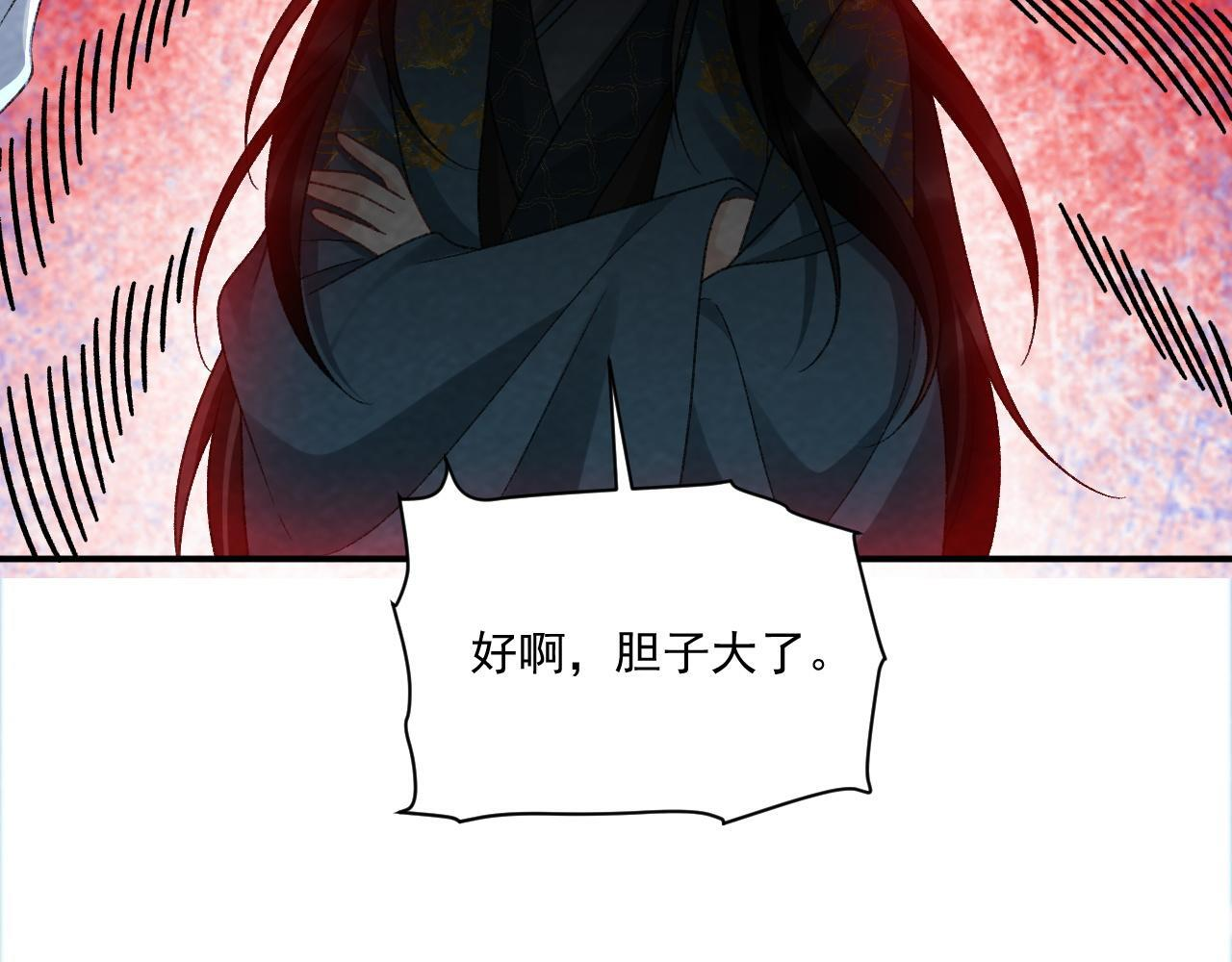 番外21 旖旎梦境 第65页