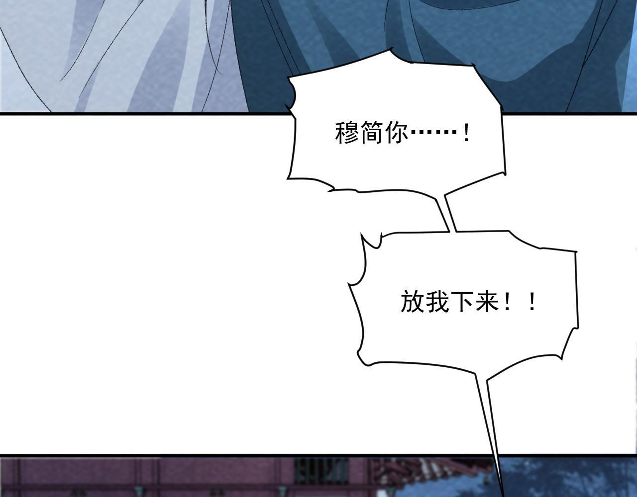 番外21 旖旎梦境 第68页