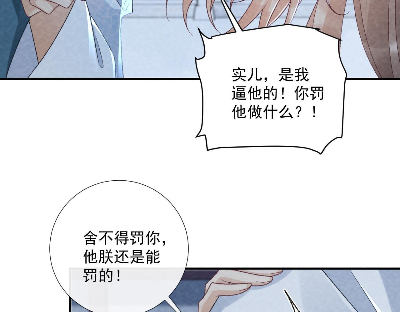 番外21 旖旎梦境 第72页