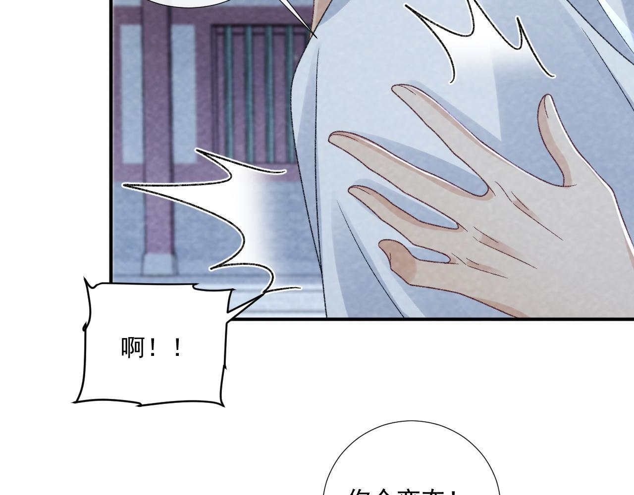 番外21 旖旎梦境 第73页