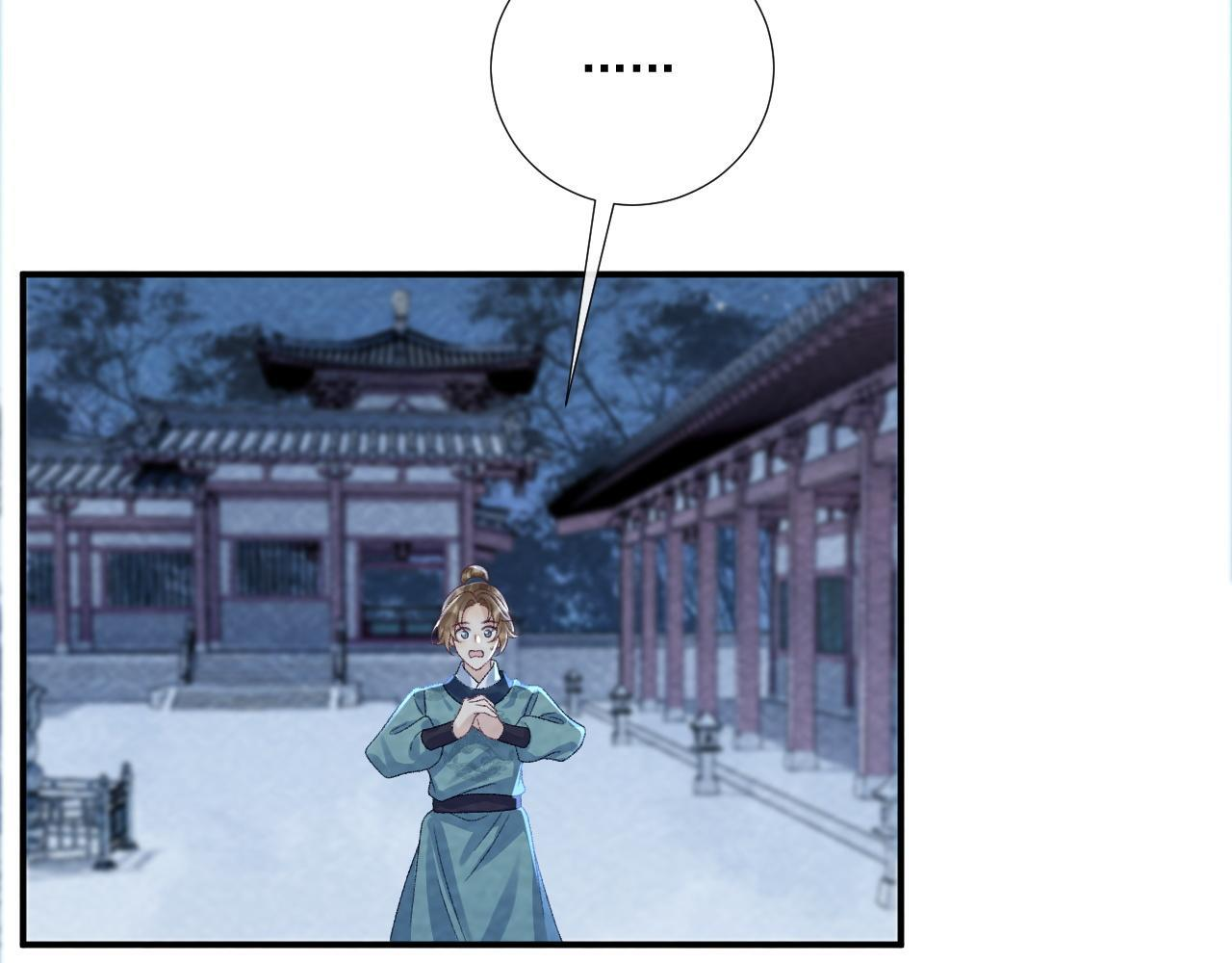 番外21 旖旎梦境 第77页
