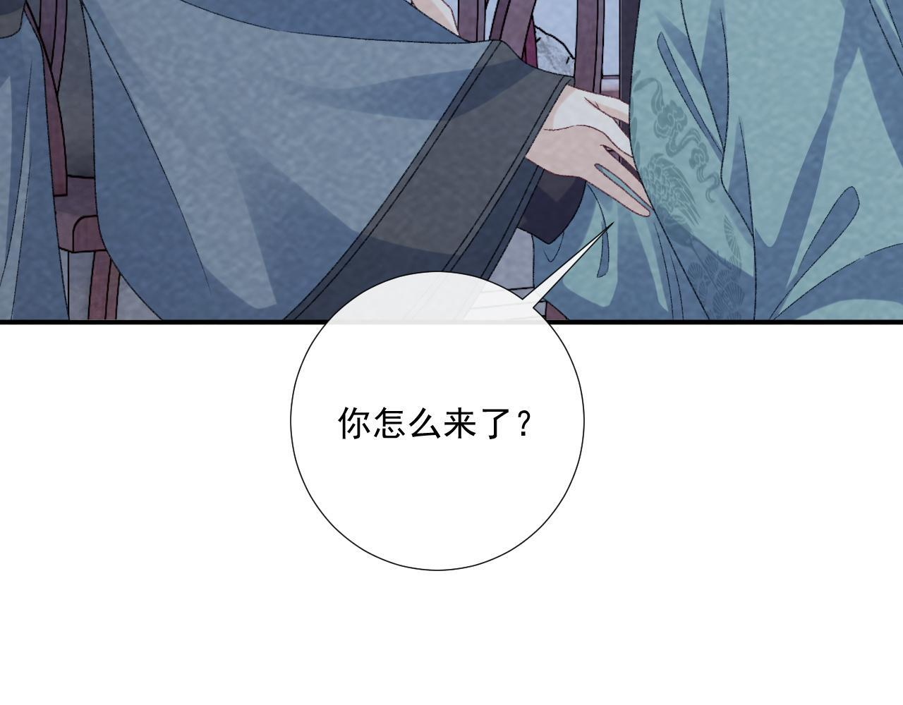 番外21 旖旎梦境 第87页