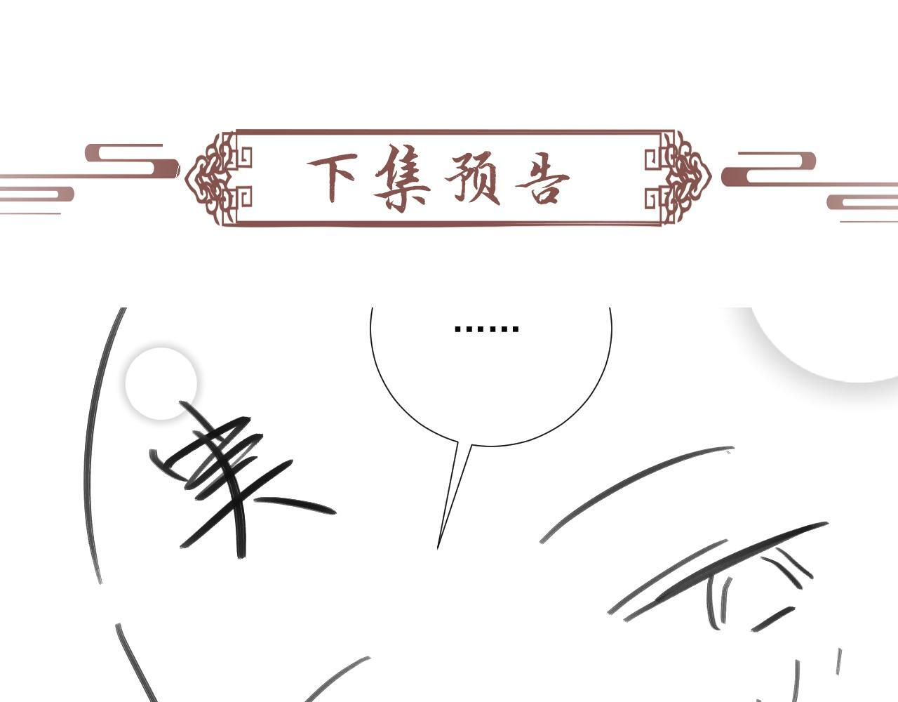番外21 旖旎梦境 第89页