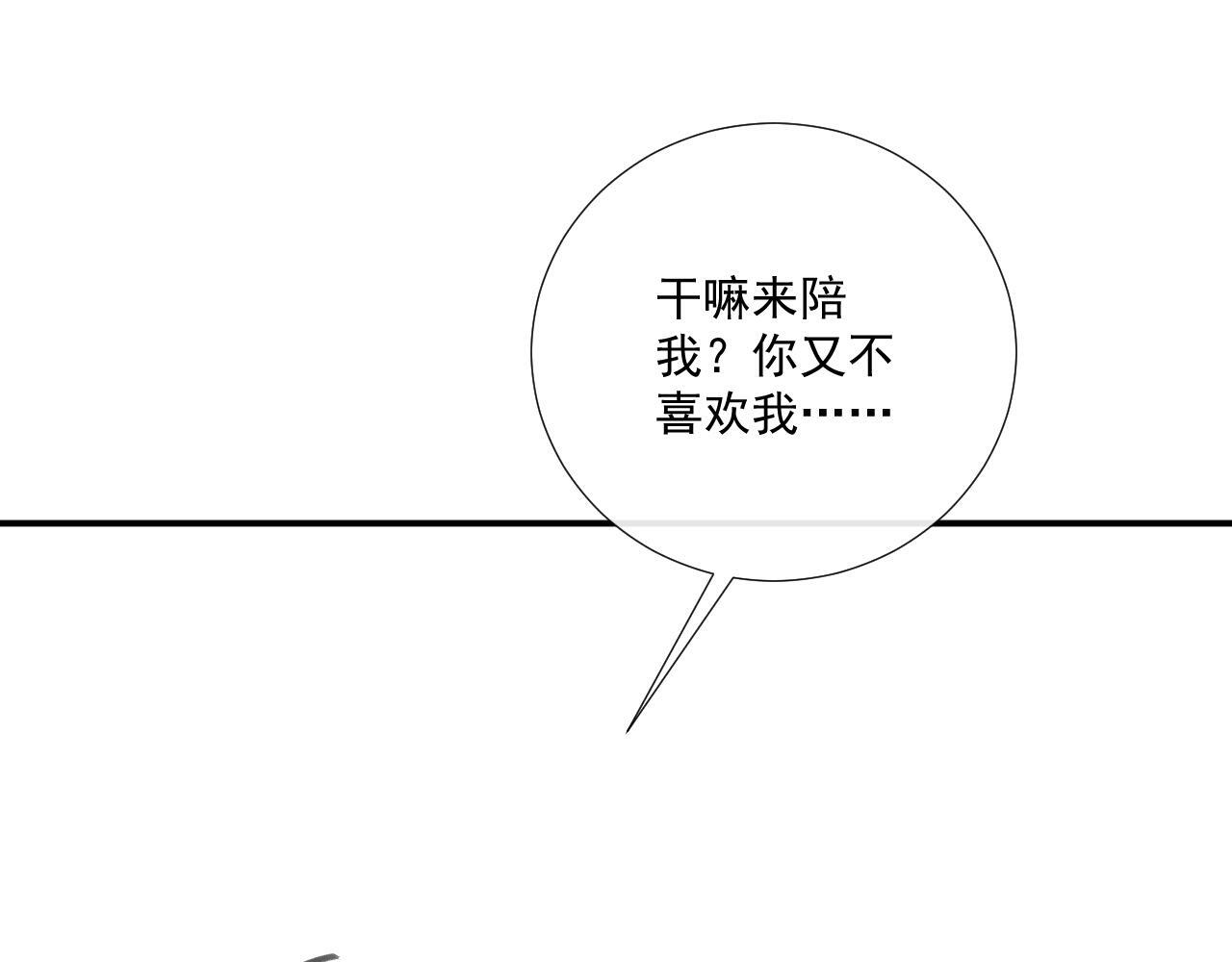 番外21 旖旎梦境 第91页