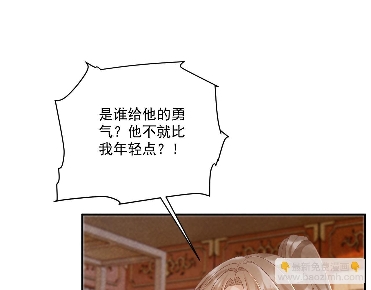 番外22话 喜欢我吗？ 第5页