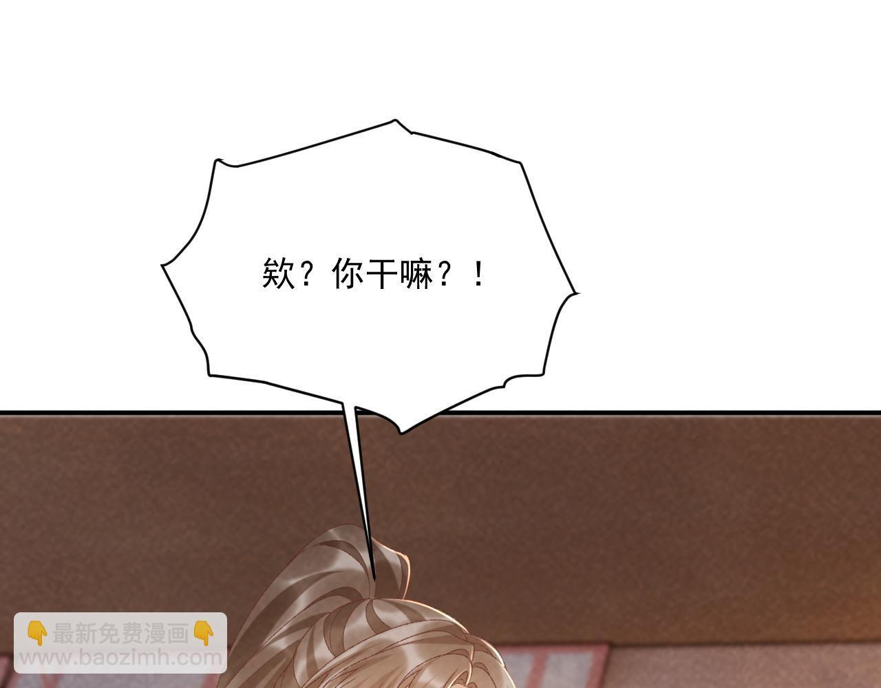 番外22话 喜欢我吗？ 第7页