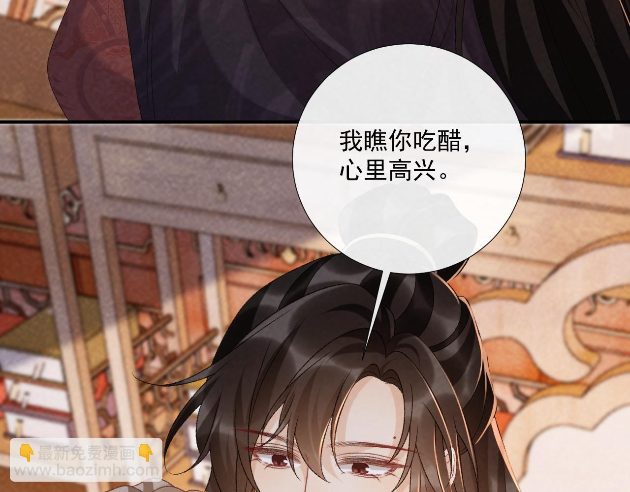 番外22话 喜欢我吗？ 第9页